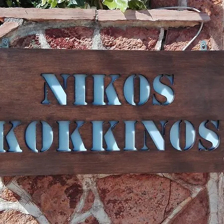 Apartment Kokkinos *